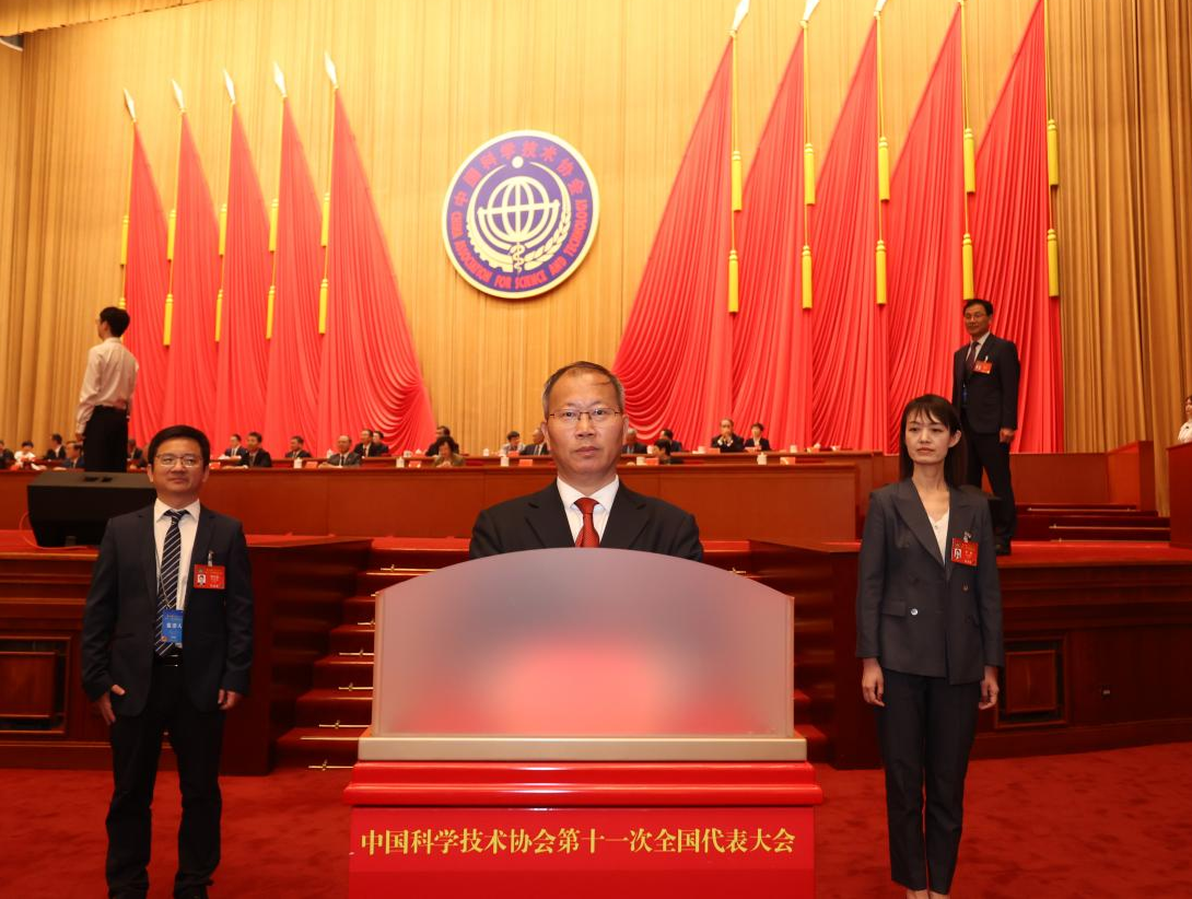 实验室主任陈冠益参加中国科协第十一次全国代表大会