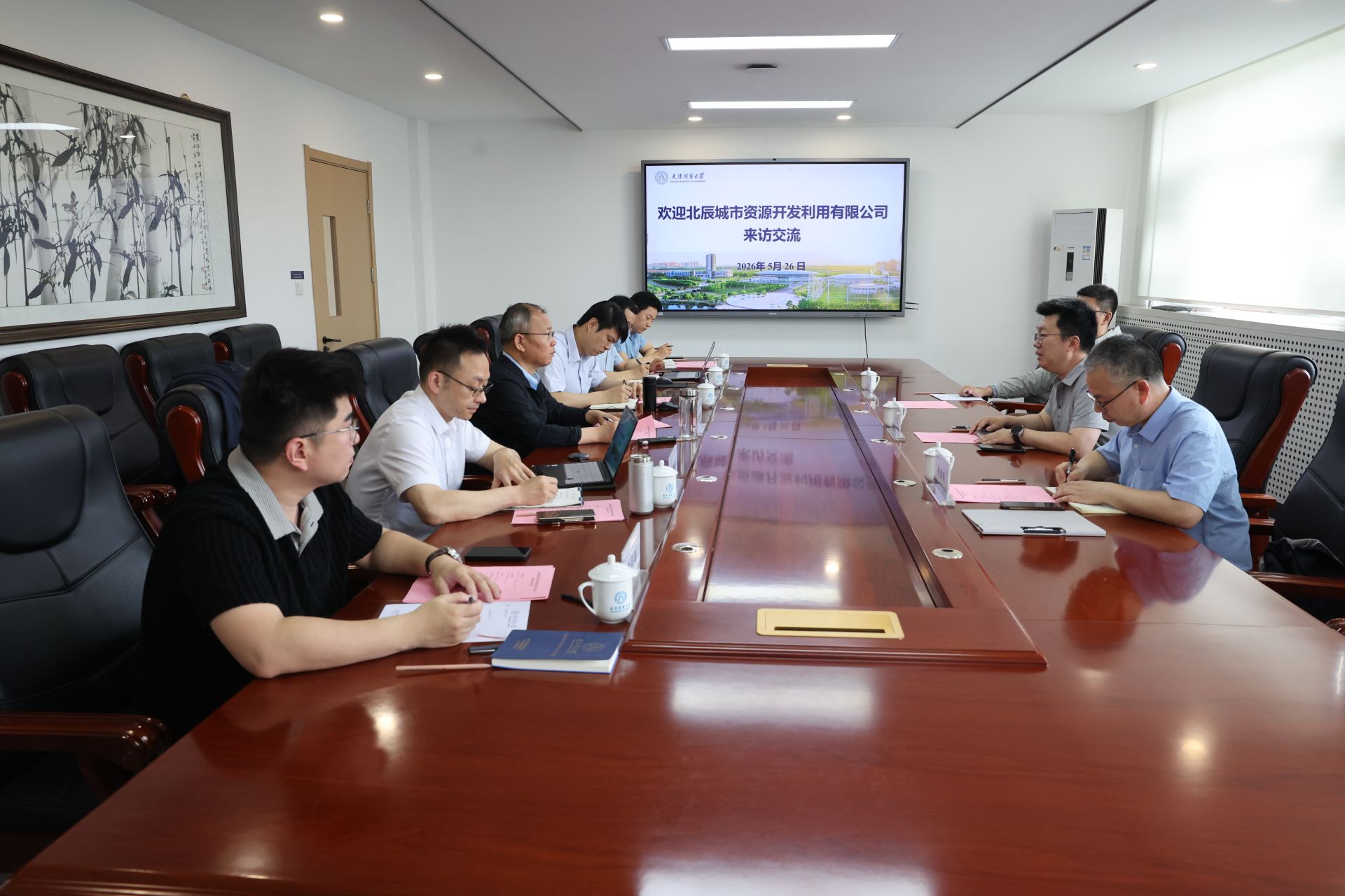 北辰城市资源开发利用集团有限公司一行来实验室交流座谈