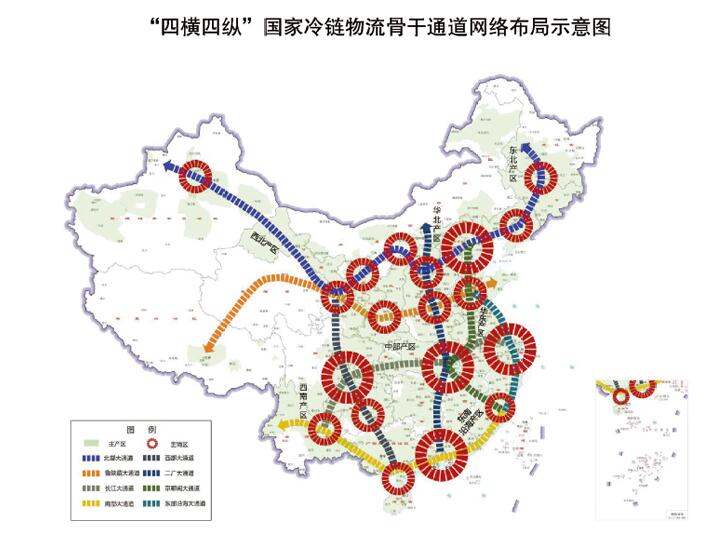 构建国家骨干冷链物流基地网络