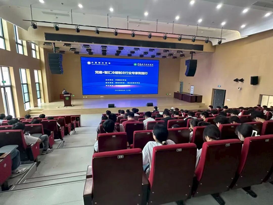 刘斌主任出席智汇冷暖制冷行业专家荆楚行活动