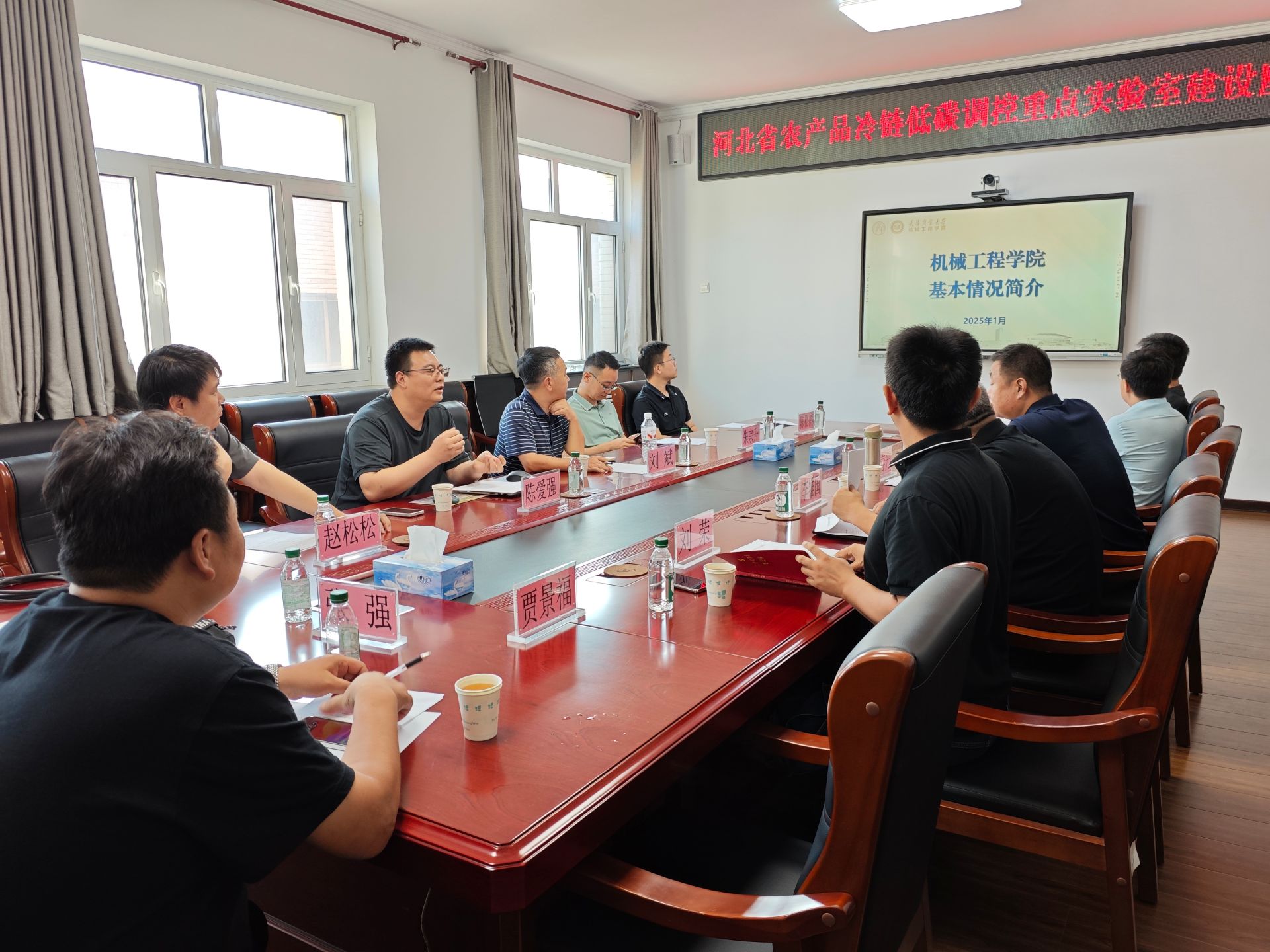 刘斌主任科研团队参加河北省农产品冷链低碳调控重点实验室建设工作会议